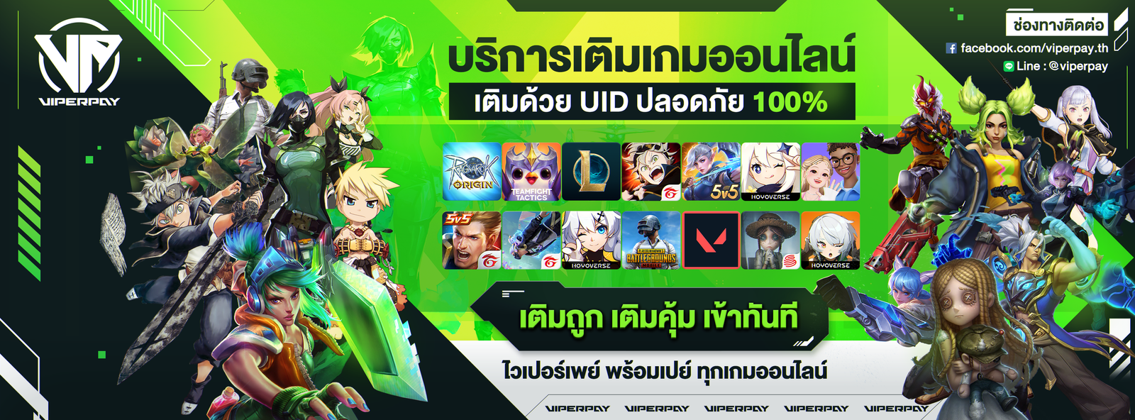 เติมเกมrov